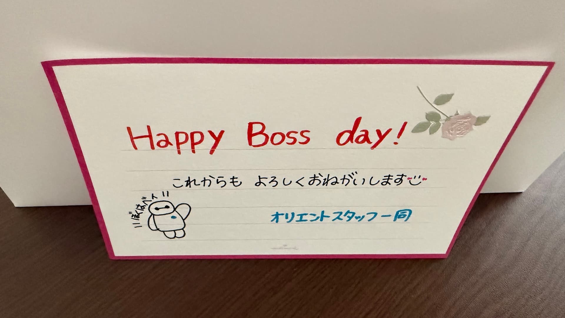 The thumbnail image of HAPPY BOSS DAY!